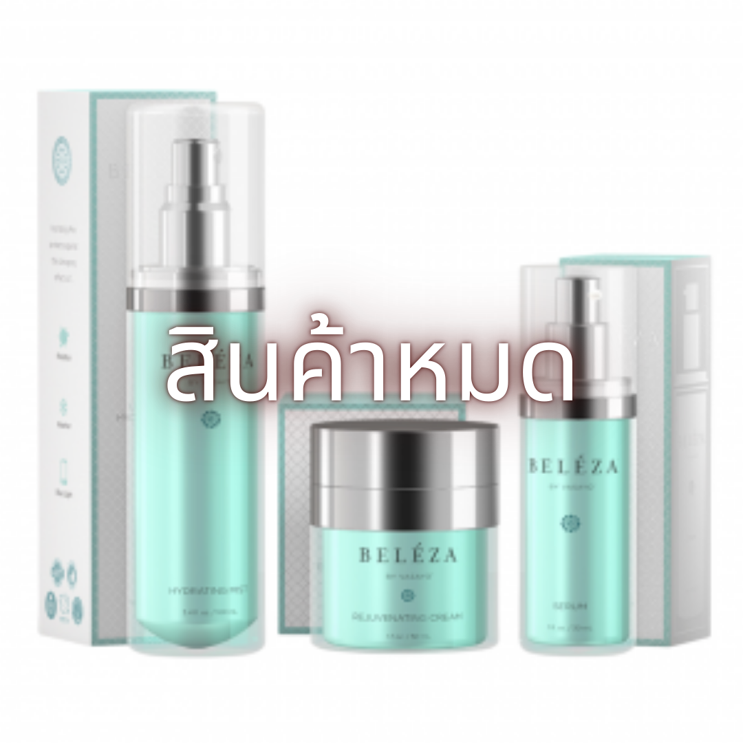 Vasayo Beleza ครีมดูแลผิวหน้า เบเลซ่า เซรั่ม กันแดด ฝ้า กระ ผิวชุ่มชื้น