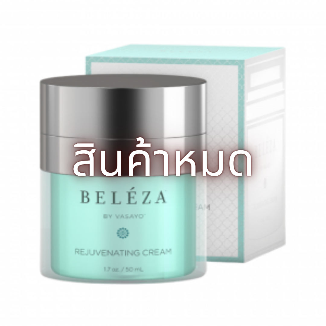 Beleza Vasayo Cream ครีมบำรุงผิวพรรณจากเบเลซ่า