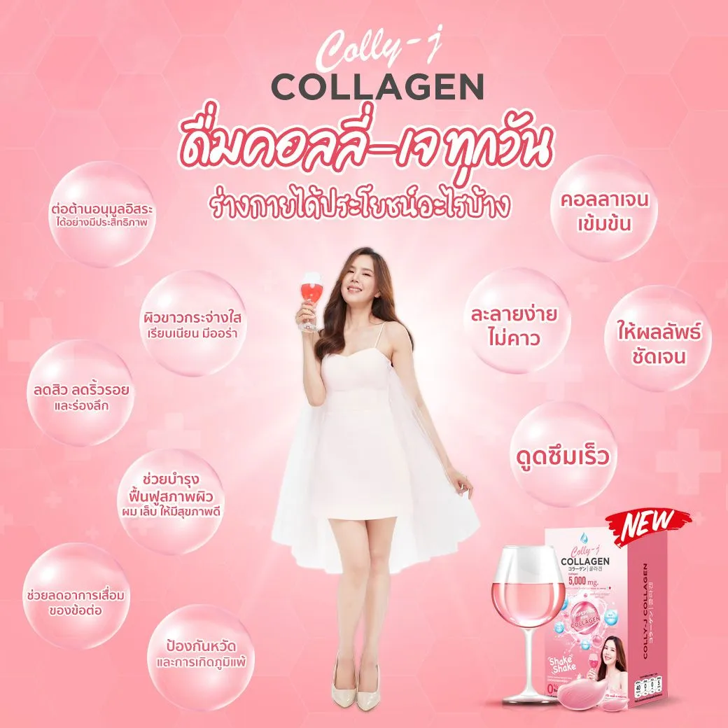 colly-j-collagen-คอลลี่เจ-คอลลาเจน-6