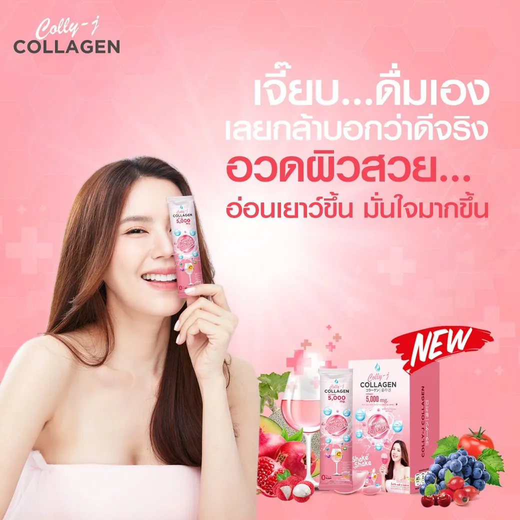 colly-j-collagen-คอลลี่เจ-คอลลาเจน-8